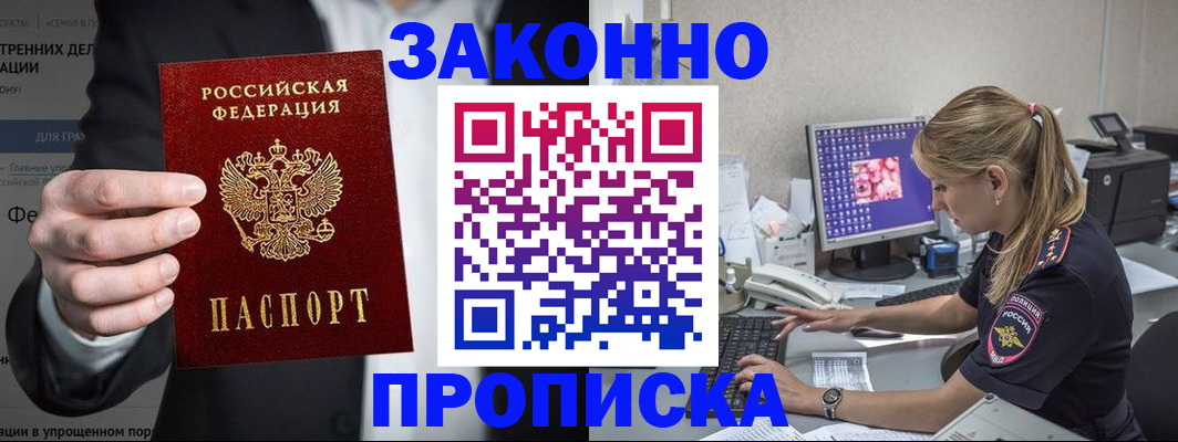 временная регистрация поиск в Ставропольском крае