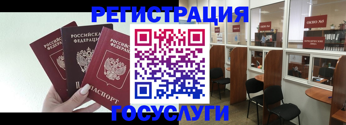 временная регистрация законно в Ставропольском крае