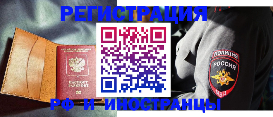 временная регистрация для школы в Ставропольском крае