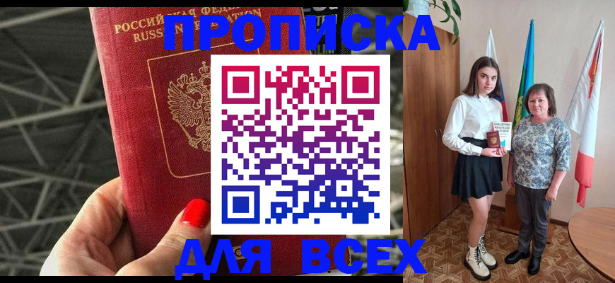 временная регистрация поиск в Ставропольском крае