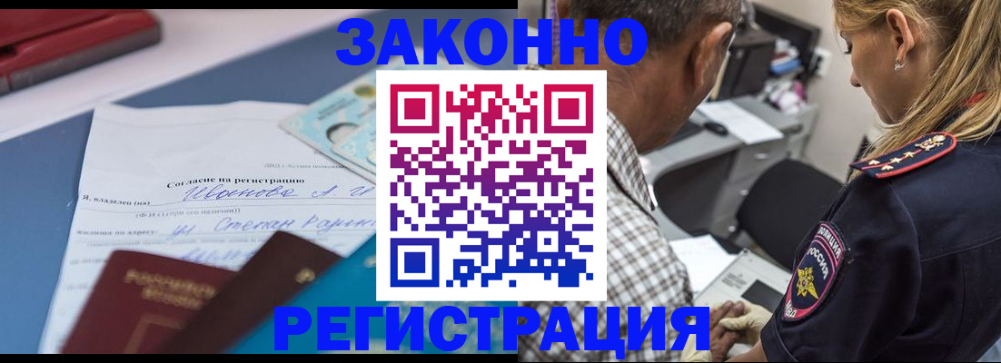 временная регистрация адрес в Ставропольском крае